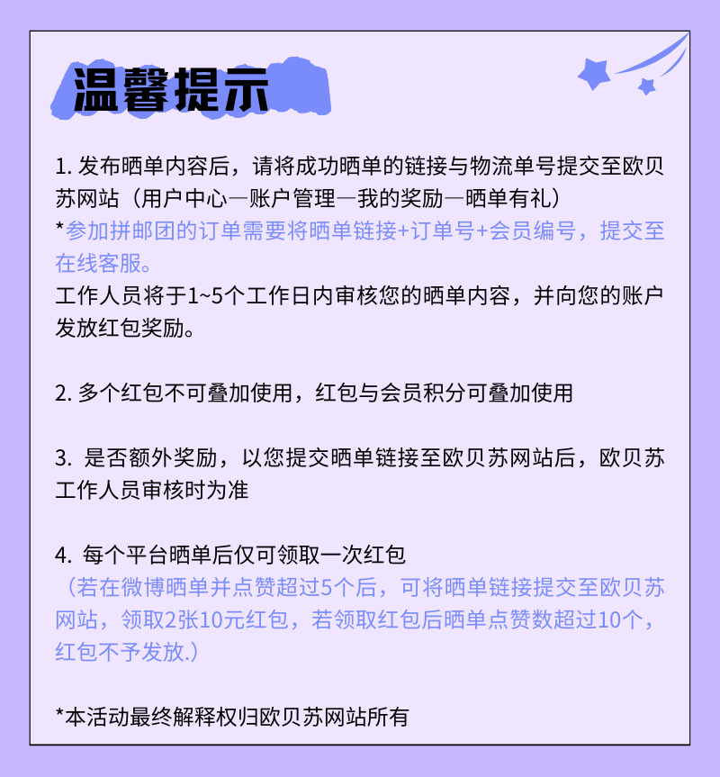 温馨提示.png